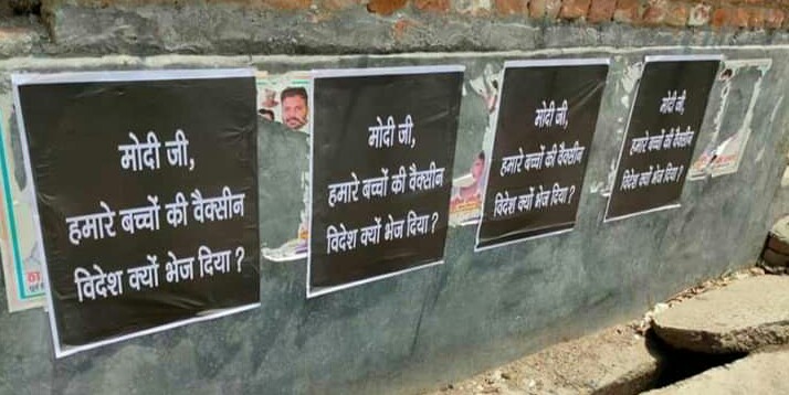 माेदी विराेधी पाेस्टर शेयर गर्दै राहुल गान्धीकाे ट्वीट : मलाई पनि पक्राउ गर