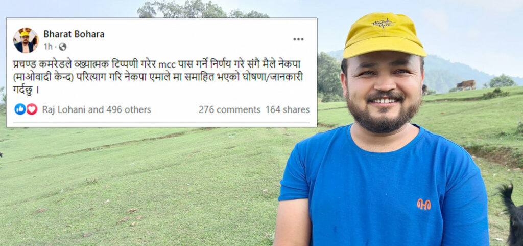 प्रचण्डले एमसीसी पास गर्ने निर्णय गरेपछि माओवादी नेता एमाले प्रवेश