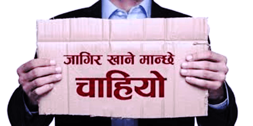 केन्द्रीय तथ्यांक विभागले ६३०३ कर्मचारी माग्यो, मार्सिक २८ देखि ३० हजार तलव