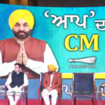 दिल्लीपछि पन्जाब राज्यमा चम्कियो अरविन्द्र केजरीवालको आम आदमी पार्टी