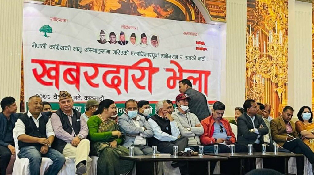 देउवा जनमत कुल्चिएर एकलौटी गरेको कांग्रेस संस्थापनइतरको निष्कर्ष