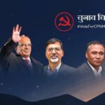 माओवादी केन्द्रले आफ्नो चुनावी पोस्टरमा कुलमान घिसिङको तस्बिर !