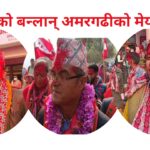देउवाकै प्रतिष्ठा रहेको अमरगढी नगरपालिकामा को बन्ला मेयर ?