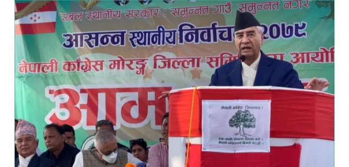 कांग्रेसको टाउकोमा धोकेबाजको आरोप नआओस् : देउवा