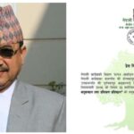 कांग्रेसको नीति, अनुसन्धान तथा प्रशिक्षण प्रतिष्ठानको प्रमुखमा उपसभापति खड्का मनोनीत