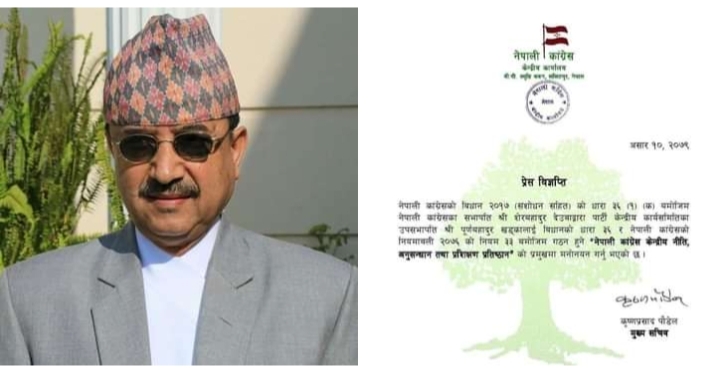 कांग्रेसको नीति, अनुसन्धान तथा प्रशिक्षण प्रतिष्ठानको प्रमुखमा उपसभापति खड्का मनोनीत