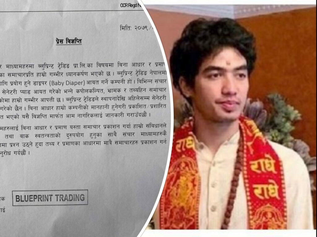 प्रधानमन्त्री पुत्रको कम्पनिले भन्यो, सेनेटरी प्याड आयात गर्दैनौँ, भ्रामक समाचार भएको दावी