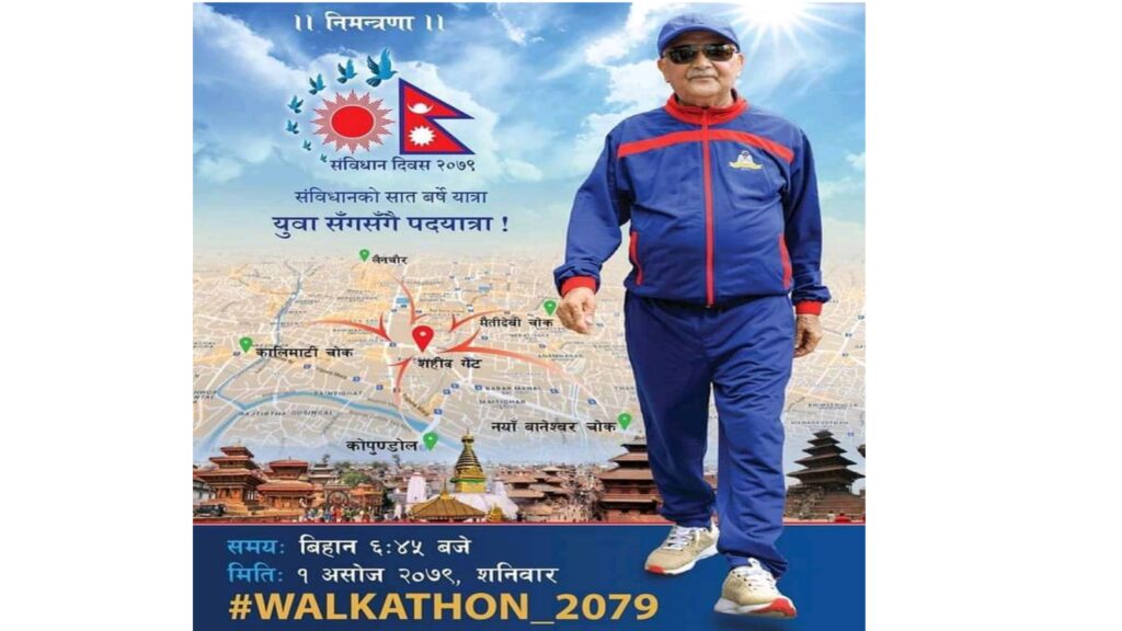 संविधान दिवसको अवसरमा काठमाण्डौमा एमालेको ‘मर्निङवाक’