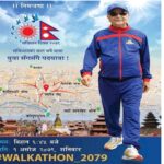 संविधान दिवसको अवसरमा काठमाण्डौमा एमालेको ‘मर्निङवाक’