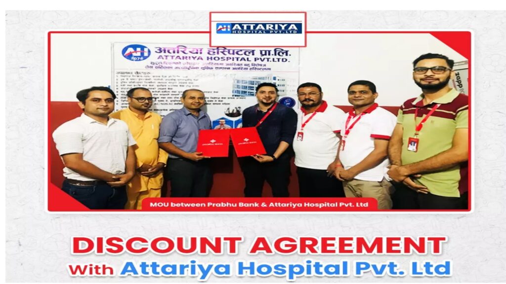 प्रभु बैंकका ग्राहकले अत्तरिया हस्पिटलमा स्वास्थ्य सेवामा २० प्रतिशतसम्म छुट पाउने
