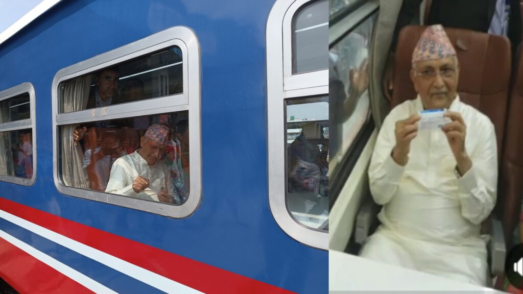 रेलको टिकट देखाउदै केपी शर्मा ओली रेलमा सररर… !