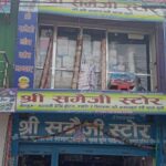 धनगढीमा रहेको समैजी स्टोरमा आन्तरिक राजश्व विभागको छापा