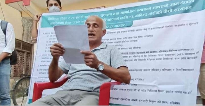 डा. गोविन्द केसीद्वारा २० औँ सत्याग्रह धनगढीबाट सुरु