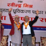 घण्ट र शंख बजाएर राप्रपा प्रवेश गरे रवीन्द्र मिश्र