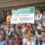 पार्टी कार्यालय सानेपामा कोइराला समूहको धर्ना !