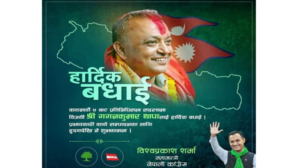गगन थापालाई बधाई दिदै बिश्वप्रकाशले भने- ‘देशको प्रधानमन्त्री पदमा प्रस्ताव गर्छु !’