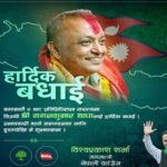 गगन थापालाई बधाई दिदै बिश्वप्रकाशले भने- ‘देशको प्रधानमन्त्री पदमा प्रस्ताव गर्छु !’