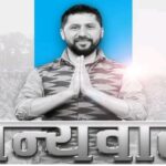 धन्यवाद दिदै रविले भने- ‘फूलमाला चाहिँदैन, भ्रष्टाचारीका नाम र समस्याका उजुरी ल्याउनुहोस्’