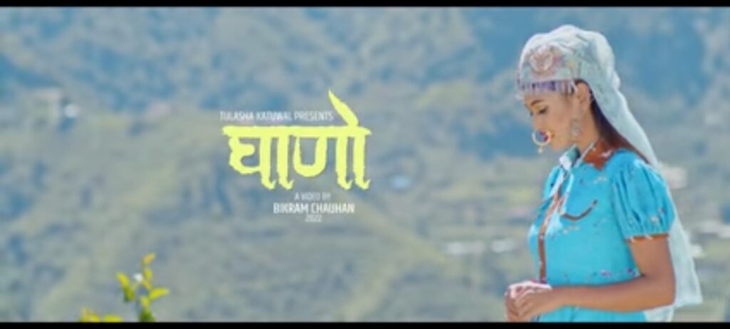 भरत भट्टले ल्याए नयाँ गीत ‘घाणाे बज्यो घड्याङ घड्याङ’ (भिडियो)