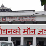 आज मध्यरातिबाट मौन अवधि सुरु हुँदै, के गर्न पाइँदैन ?