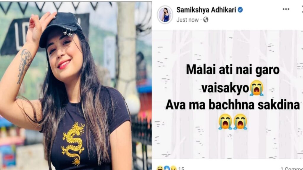 मध्यरातमा गायिका समिक्षा अधिकारीले लेखेको त्यो स्टाटस..