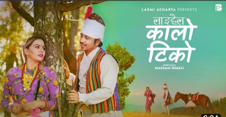 लक्ष्मी आचार्यले ल्याइन् मौलिक देउडा गित “लाईहेल कालो टिको” (भिडियो)