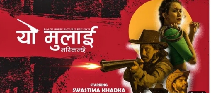 डोटीका राजु भट्टले ल्याए देउडा लोक पप गित ‘यो मुलाई मस्किन्छे’ (भिडियो)