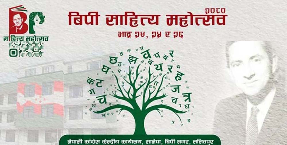आजदेखि बिपी साहित्य महोत्सव
