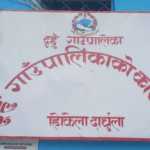 दार्चुलाको दुहुँ गाउँपालिकाले आन्दोलनका नाममा विद्यालय बन्द गरे कारबाही गर्ने