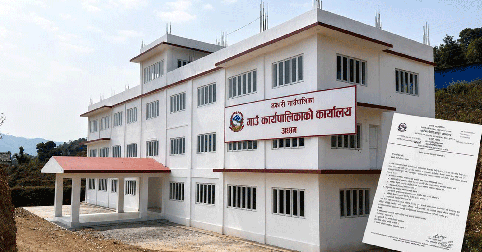 अछामको ढकारी गाउँपालिकाद्वारा शनिबार बिदा नदिने निर्णय